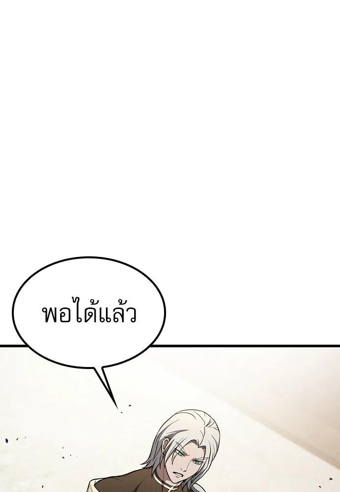 นักล่าฆ่าเพื่อรอด ตอนที่ 8 รูปที่ 133