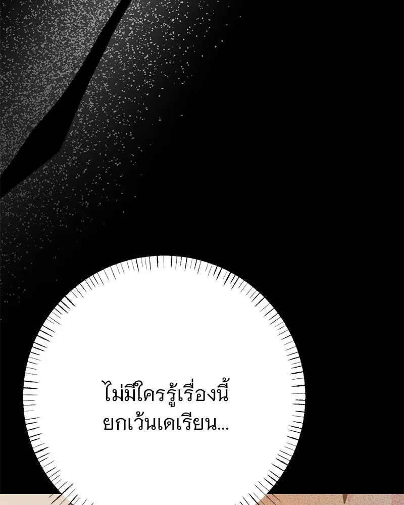 อนาคตพบรัก ตอนที่ 43 รูปที่ 26