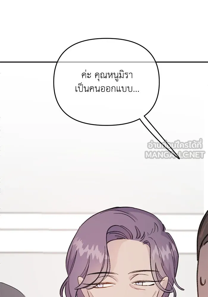 รักน้ำ รักปลา รักเธอนะ ตอนที่ 9 ปลาจิตใจดี รูปที่ 96