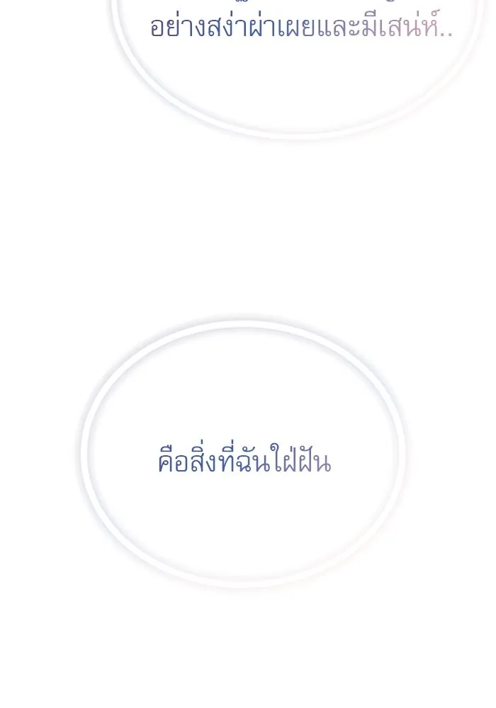ไม่รักให้ตาย ตอนที่ 24 รูปที่ 83
