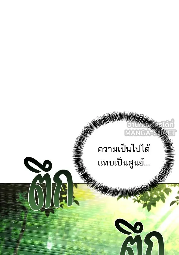 ครัวจอมเวท ตอนที่ 129 รูปที่ 63