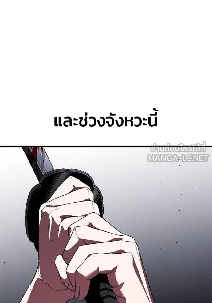 สนิมเชือดเลือดสาด ตอนที่ 30 รูปที่ 120