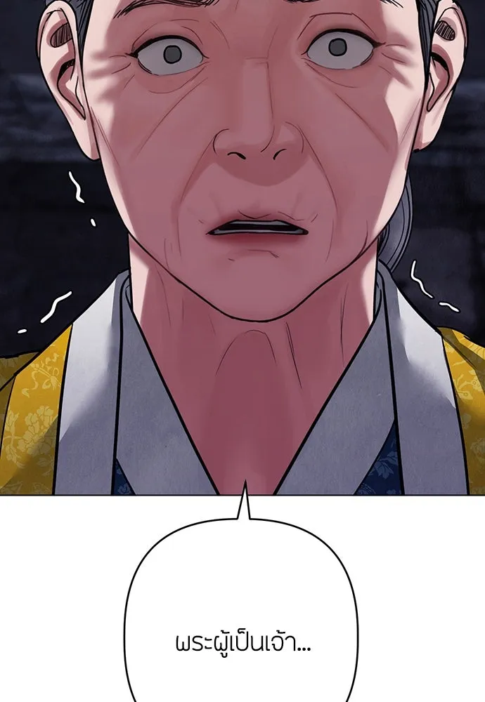 ความลับของสาวร่างทรง ตอนที่ 20 รูปที่ 34