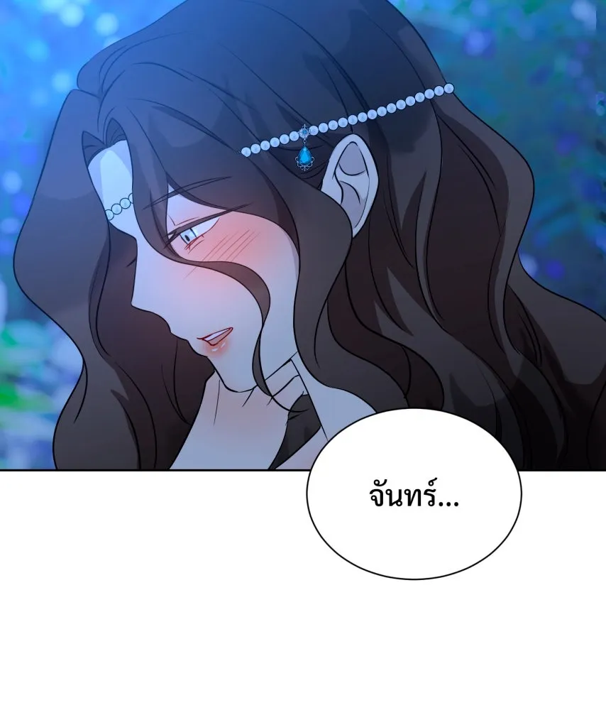 จันทร์เจ้า ตอนที่ ตอนที่ ๖๘  บ้าน (ตอนจบ) รูปที่ 74