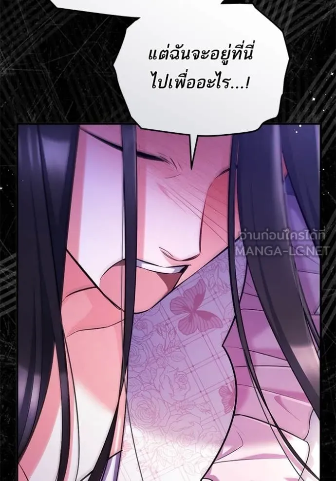 แด่ตัวละครโปรด ตอนที่ 108 รูปที่ 41