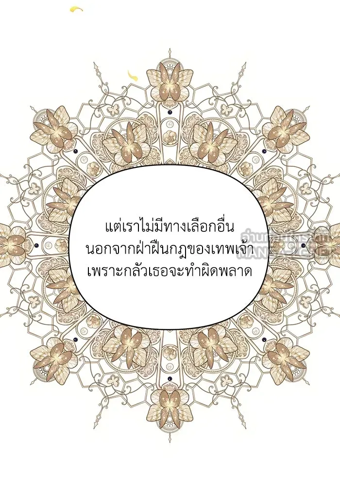 แอชสตาร์ต ตอนที่ 69 รูปที่ 78