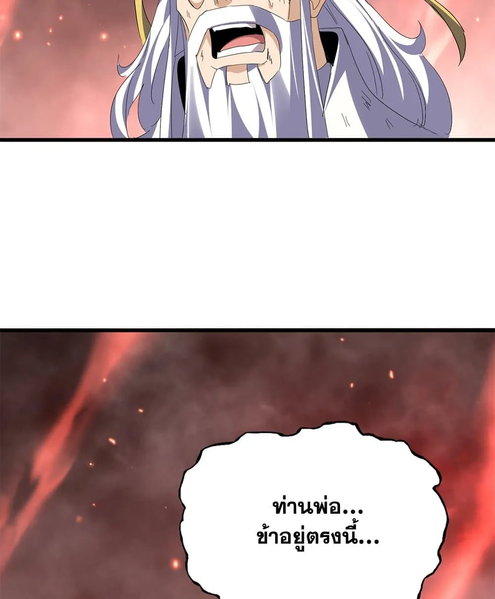 Magic Emperor ราชาจอมเวทย_ ตอนที่ ตอนที่ 774 รูปที่ 31