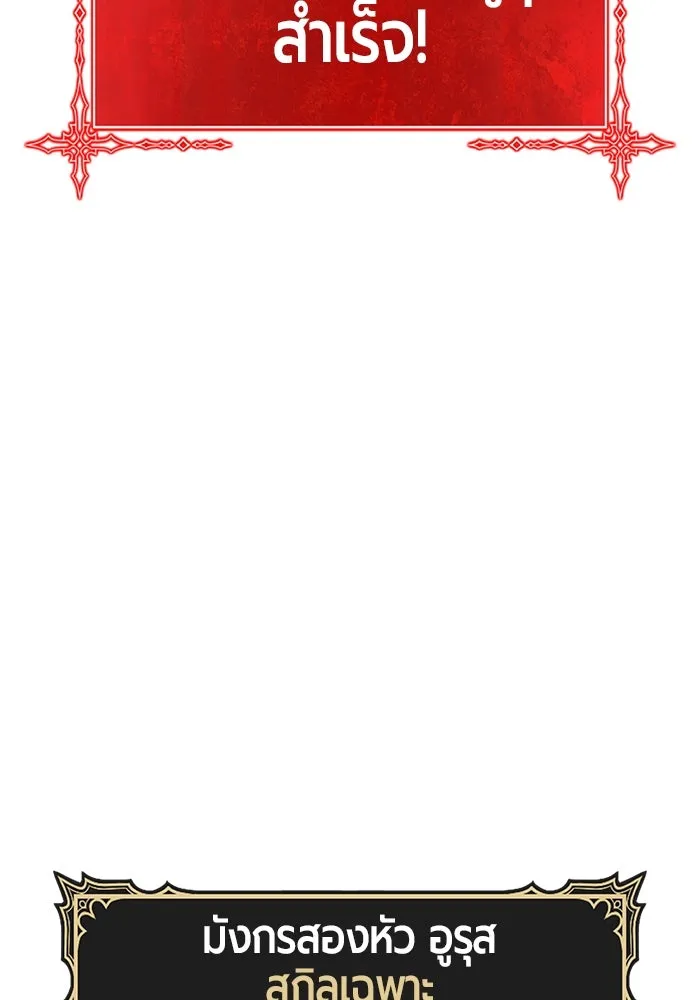 +99 ท่อนไม้พร้อมบวก ตอนที่ 53 ดิเมนชันอีตเตอร์ (1) รูปที่ 43