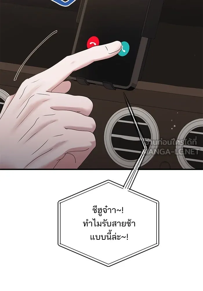 สามีที่ไม่ได้ขอ ตอนที่ 33 รูปที่ 45