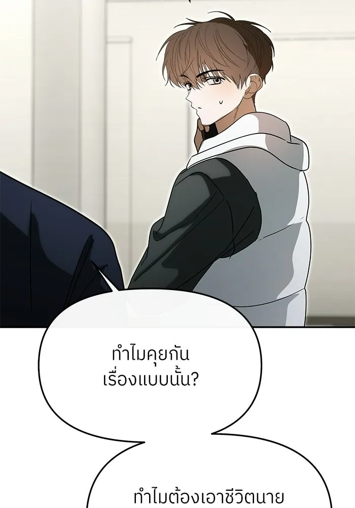 ย้อนเวลามาเป็นมักเน่ ตอนที่ 86 รูปที่ 113
