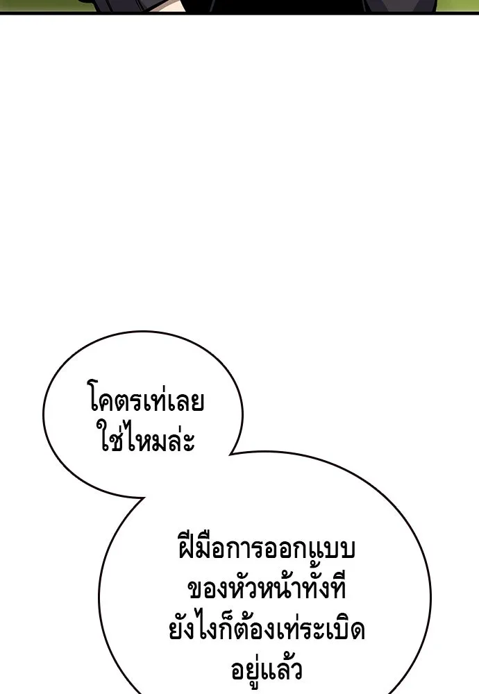 King Game ตอนที่ 31 ขอล้ำเส้นสักวันแล้วกันวะ! รูปที่ 58