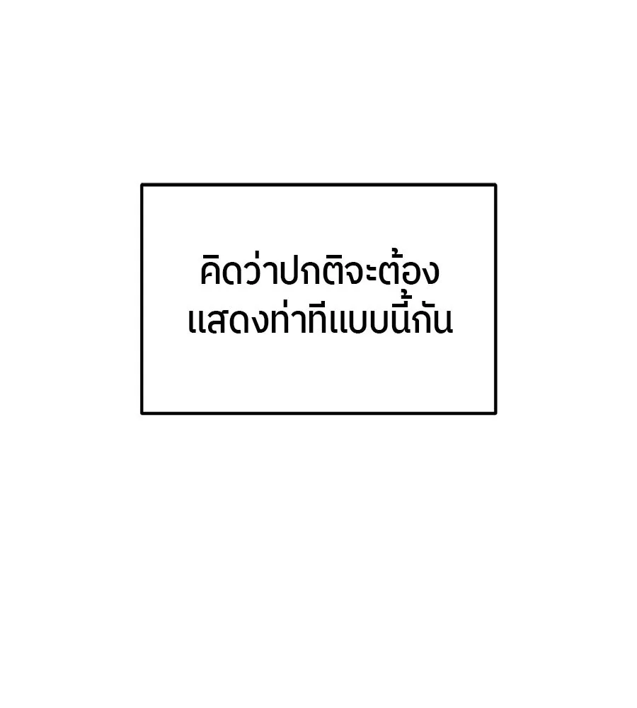 ย้อนเวลามาเป็นมักเน่ ตอนที่ 7 รูปที่ 125