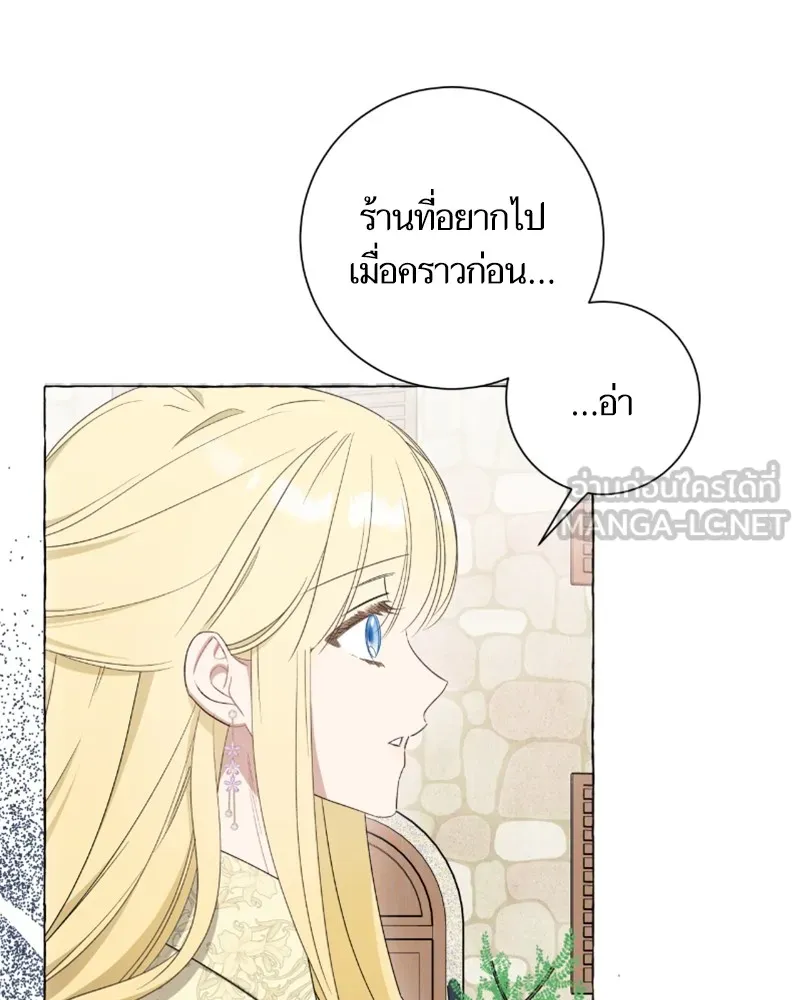 นึกว่าเป็นอิเซไคธรรมดา ตอนที่ 41 รูปที่ 66