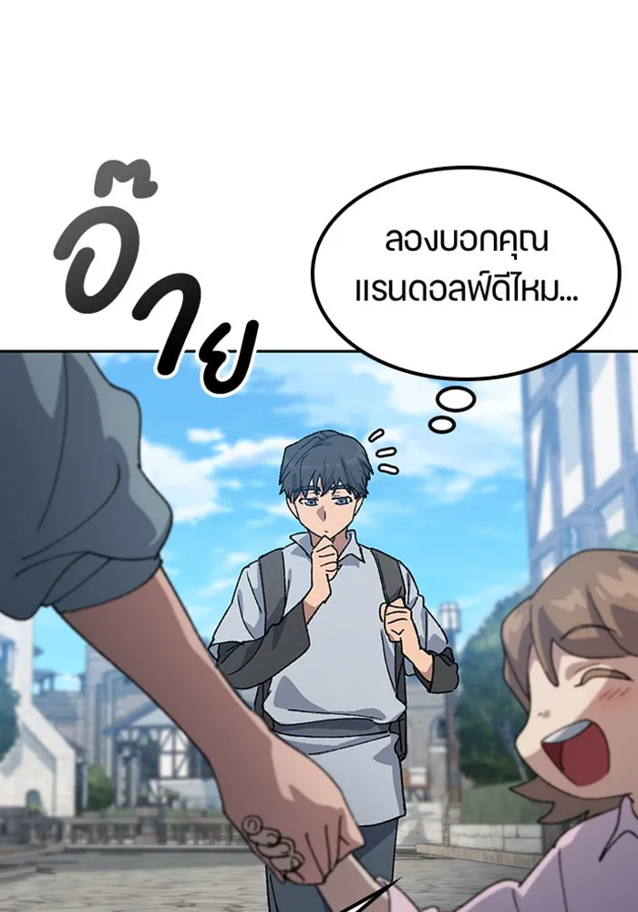 ตั้งแคมป์ฮีลใจในต่างโลก ตอนที่ 53 รูปที่ 67