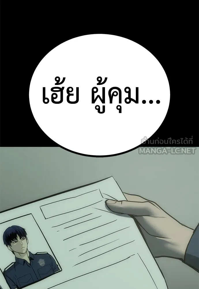 ผู้คุมหมายเลข 0 ตอนที่ 8 รูปที่ 72