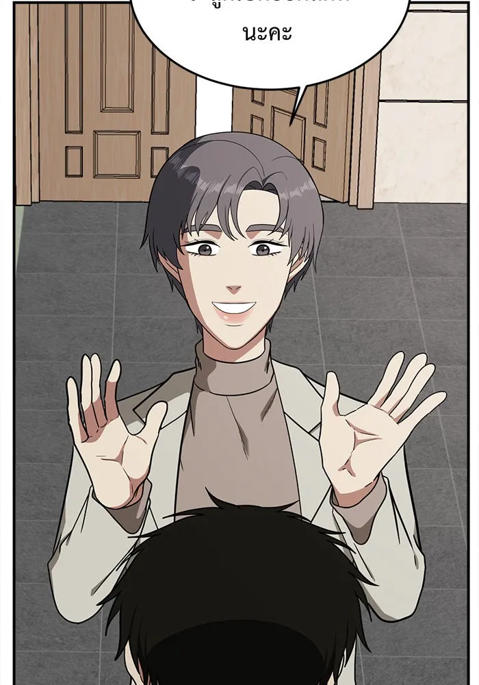 ช่วยเปลี่ยนฉันที ตอนที่ 86. เอเดน 6 รูปที่ 89