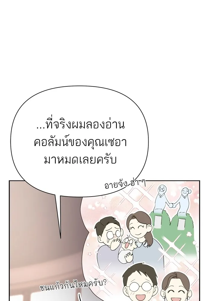 ความรักของอิซอบ ตอนที่ 8 รูปที่ 55