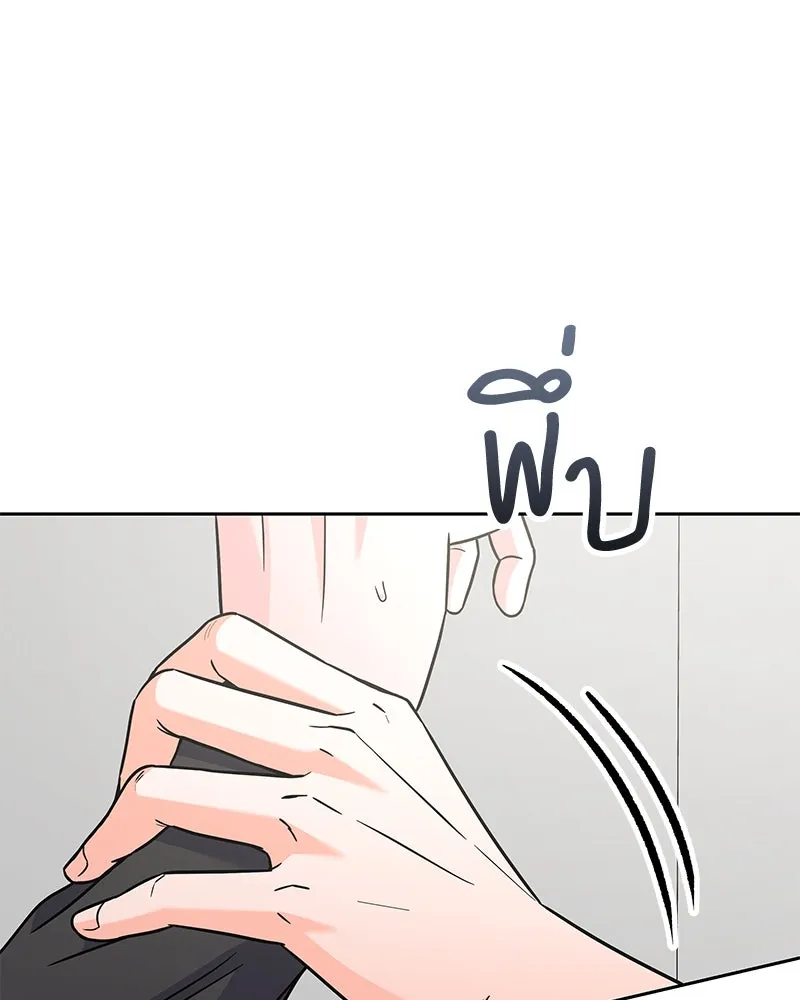 แด่ความเกลียดชัง ตอนที่ 46 รูปที่ 38