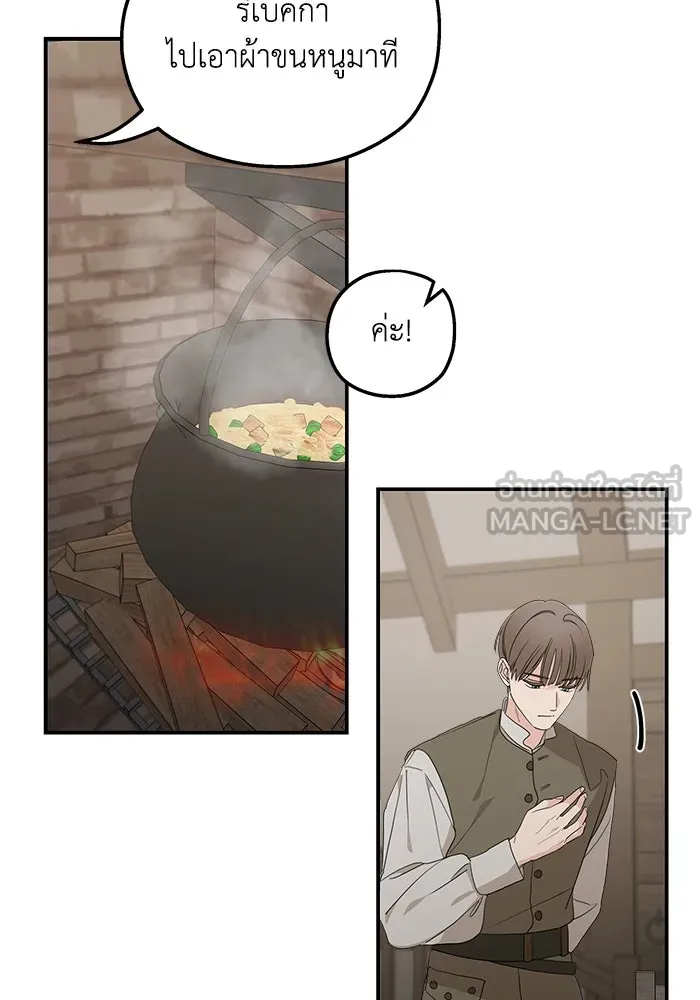 ครอบครัวสามีเห็นทีจะคลั่งรัก ตอนที่ 108 รูปที่ 45