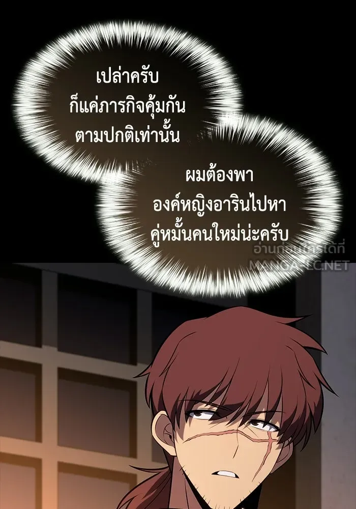 ลูกชายคนเล็กของดยุกคือมือสังหาร ตอนที่ 119 รูปที่ 129