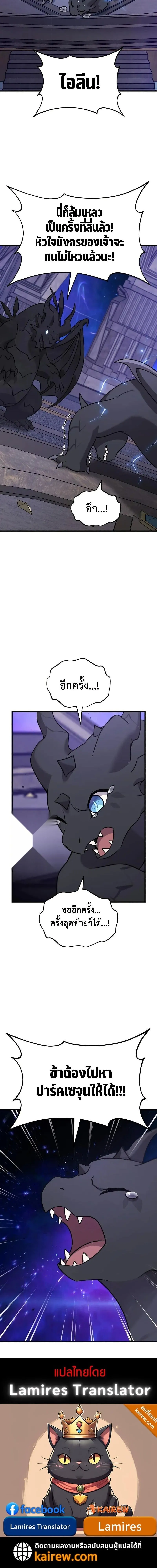 Solo Farming In The Tower ตอนที่ ตอนที่ 112 รูปที่ 24