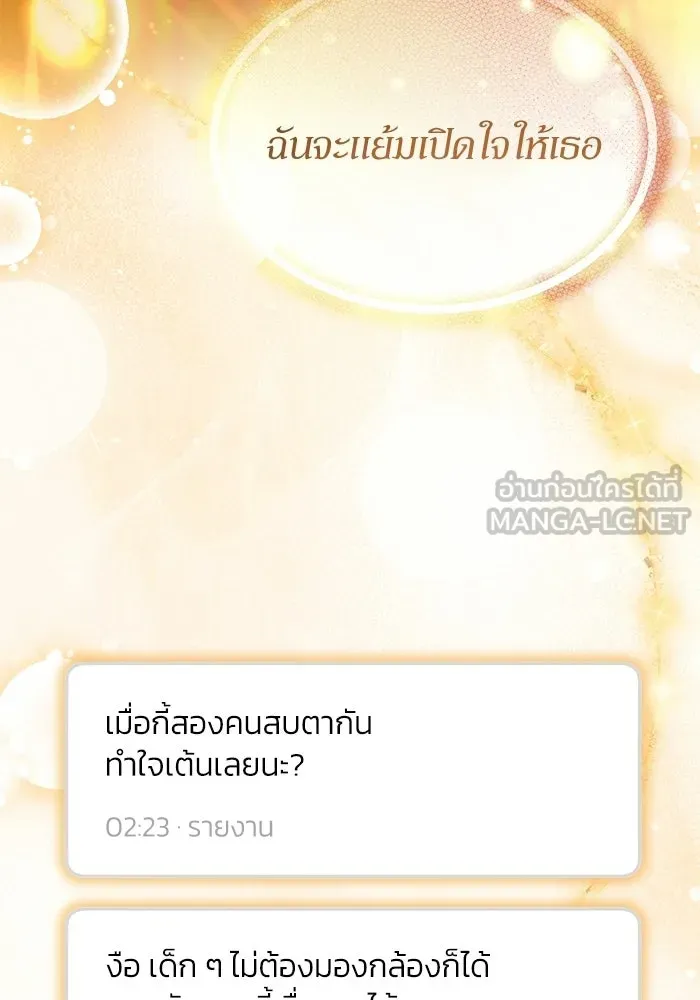 ย้อนเวลามาเป็นมักเน่ ตอนที่ 83 รูปที่ 12