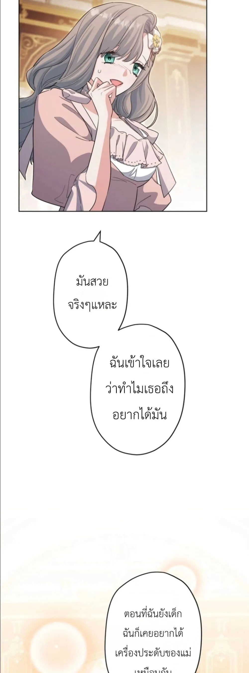 Manga-lc-com อ่านมังงะ อ่านการ์ตูน ออนไลน์ ฟรี I Possessed the Most Terrifying Stepmother in History ตอนที่ 1 2 3 4 5 6 7 8 9 10 11 12 13 14 ฟรี ไม่มีโฆษณา Manga-lc - อ่าน มังงะ อ่าน การ์ตูน ออนไลน์ อ่านมังงะ ฟรี