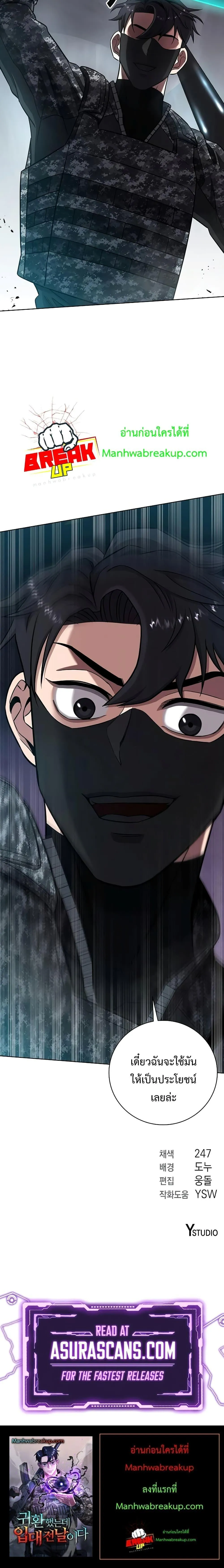 The Dark Mage_s Return to Enlistment กล_บโลกมน_ษย_ท_งท_ พร_งน_ต_องเกณฑ_ทหารซะง_น ตอนที่ ตอนที่ 22 รูปที่ 34