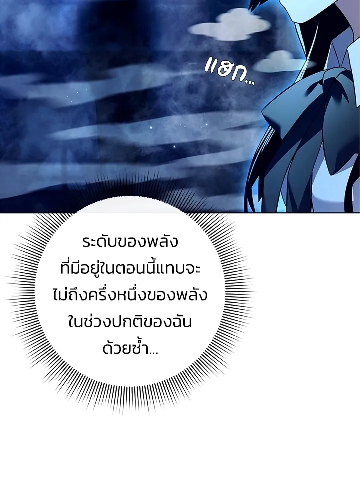 คืนแห่งโทแกบี ตอนที่ 29 รูปที่ 43