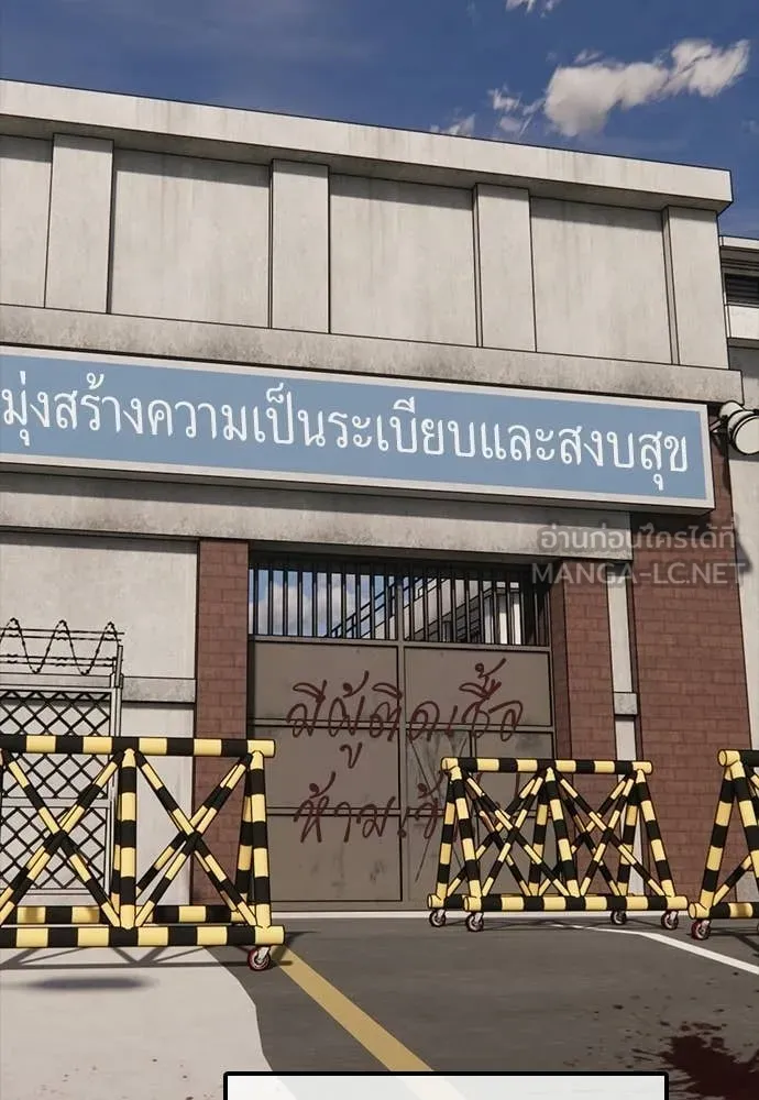 ผู้กล้าฝ่า ตอนที่ 35 รูปที่ 86