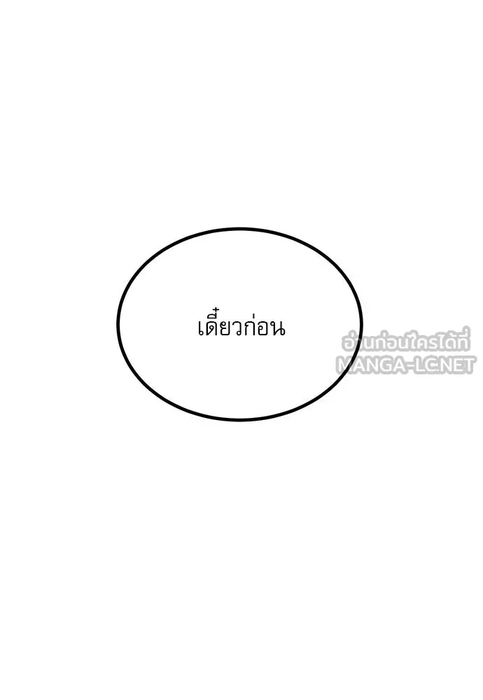 ก็อบลินเลเวล 999 ตอนที่ 15 รูปที่ 30