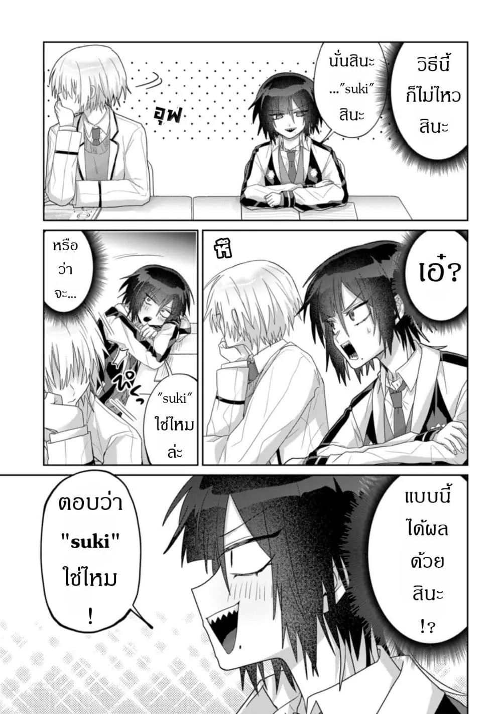 Manga-lc-com อ่านมังงะ อ่านการ์ตูน ออนไลน์ ฟรี Boita Boine ตอนที่ 1 2 3 4 5 6 7 8 9 10 11 12 13 14 ฟรี ไม่มีโฆษณา Manga-lc - อ่าน มังงะ อ่าน การ์ตูน ออนไลน์ อ่านมังงะ ฟรี