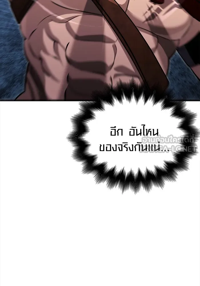 เอาชีวิตรอดในเกมฉบับคนเถื่อน ตอนที่ 65 รางวัลคนเถื่อน รูปที่ 171