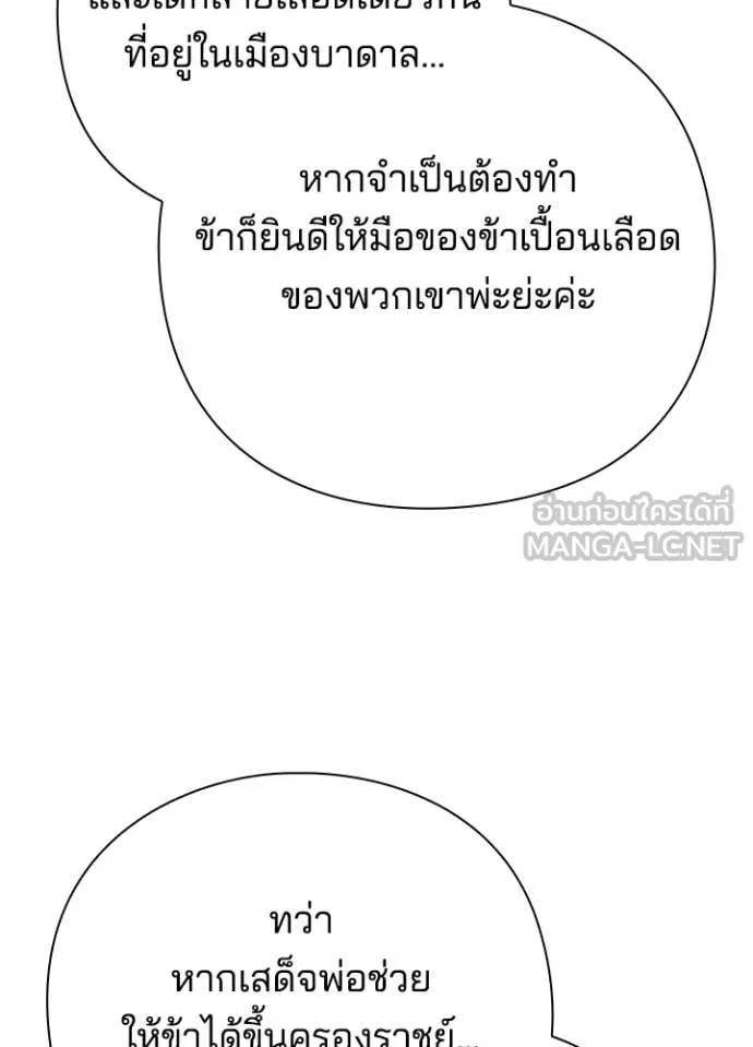 คืนแห่งโทแกบี ตอนที่ 72 รูปที่ 110