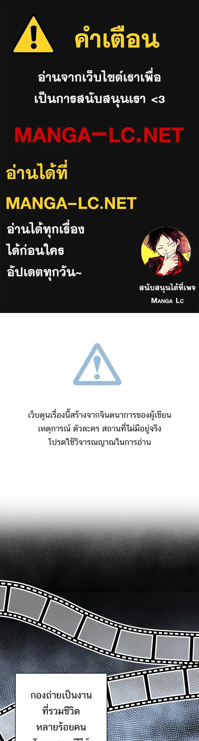 ตื่นมาอีกทีก็เป็นนายเอกไปซะแล้ว ตอนที่ 10 คุณเขตรัฐช่วยเรา รูปที่ 1