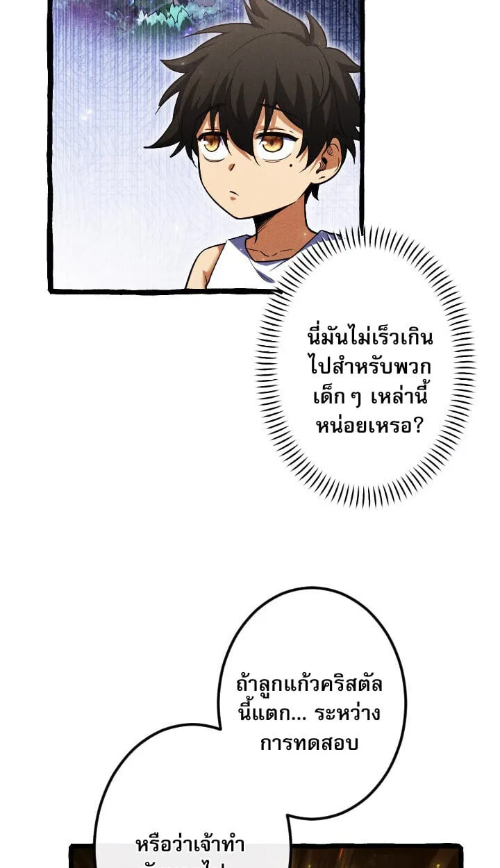 Return of the First Patriarch_ The Strongest Reincarnates into His Descendant 1000 Years Later การกล_บมาของบรรพชนร_นแรก_ จอมย_ทธ_ผ_แข_งแกร_งท_ส_ดกล_บชาต_มาเก_ดเป_นทายาทในอ_กพ_นป_ต_อมา ตอนที่ ตอนที่ 10 รูปที่ 59