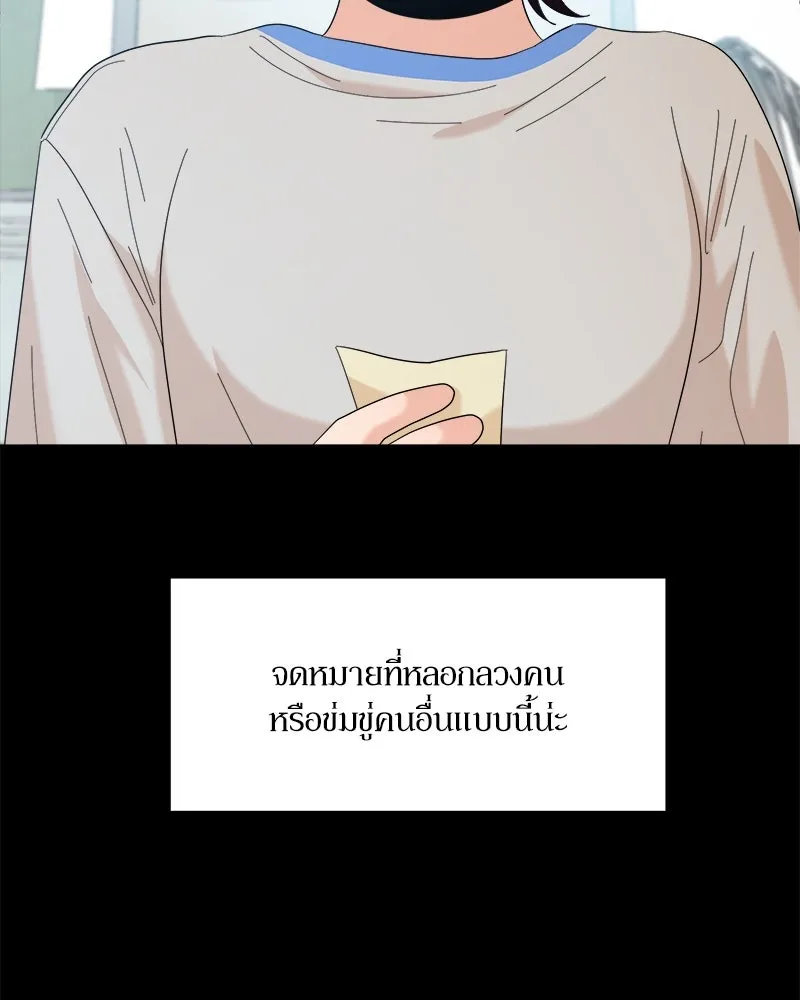 Pyramid Game เกมพีระมิด ตอนที่ 81 รูปที่ 41