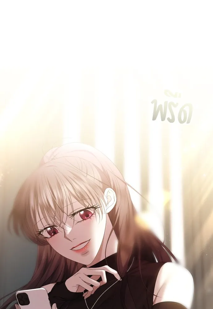 วิธีหนีตายจากนิยายโรคจิต ตอนที่ 41 รูปที่ 17