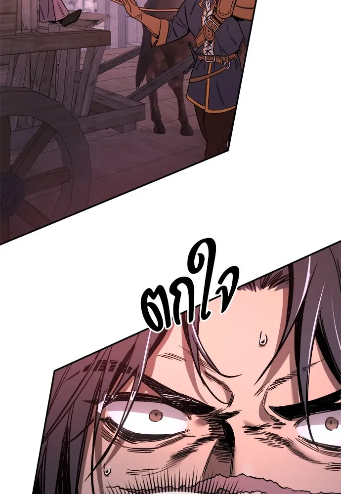 ผู้พิทักษ์เถื่อนแห่งยุคกลาง ตอนที่ 10 รูปที่ 97