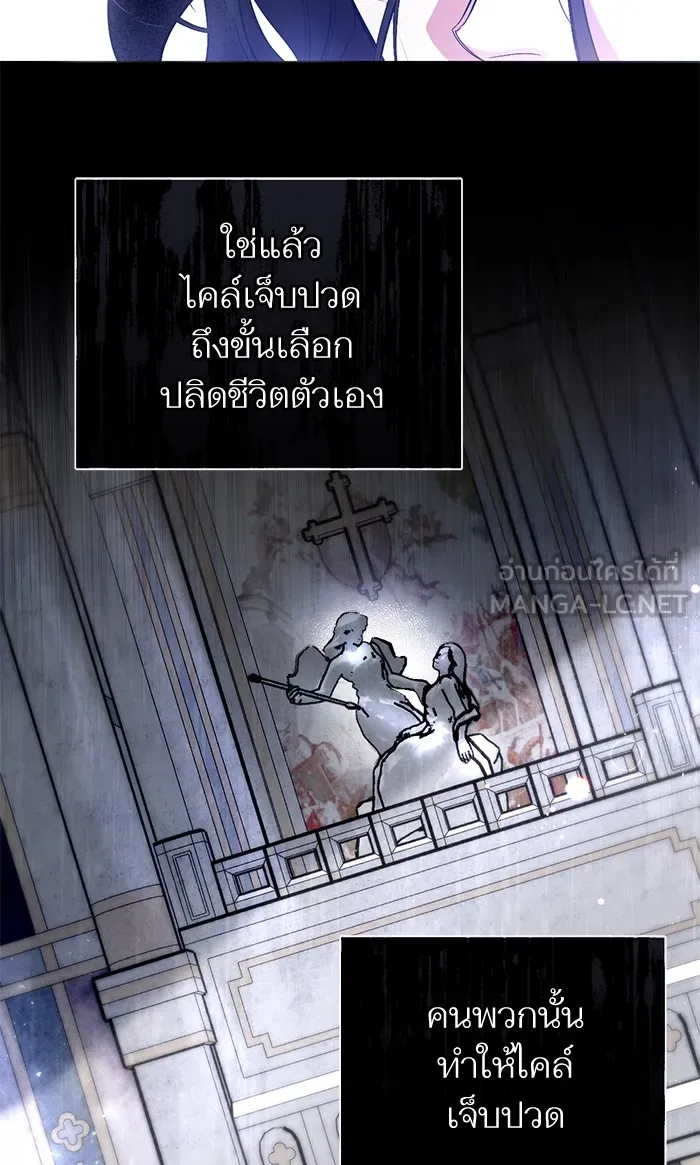 แด่ตัวละครโปรดที่ถูกทิ้ง ตอนที่ 3 รูปที่ 30