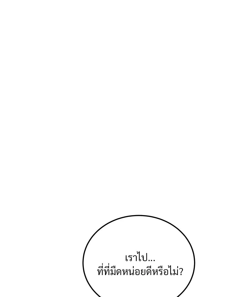 ข้าต้องไม่ใช่พระชายา ตอนที่ 73 รูปที่ 74