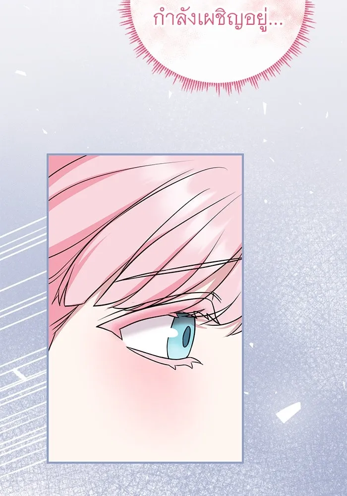 ครอบครัวพรรค์นั้น ฉันไม่มีวันกลับไป ตอนที่ 34 รูปที่ 59