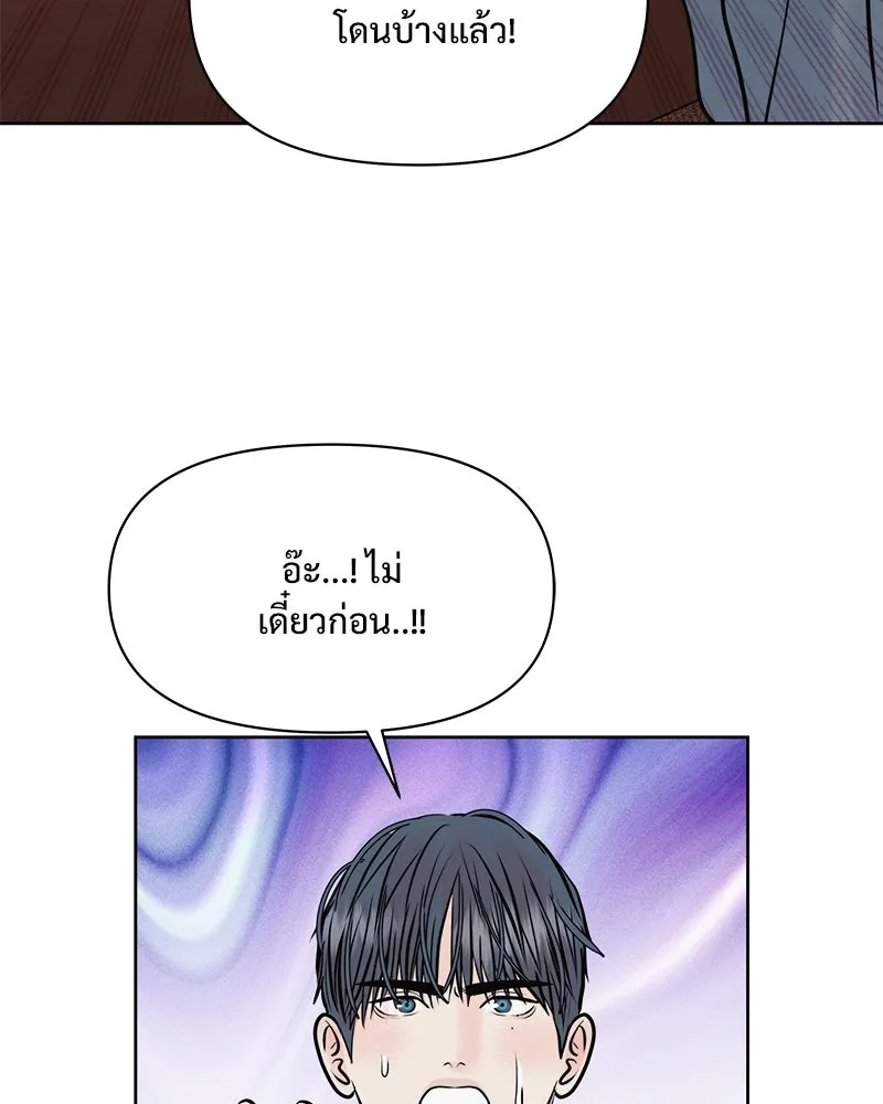 รักนี้ไม่ต้องมีเซนส์ ตอนที่ 28 รูปที่ 133