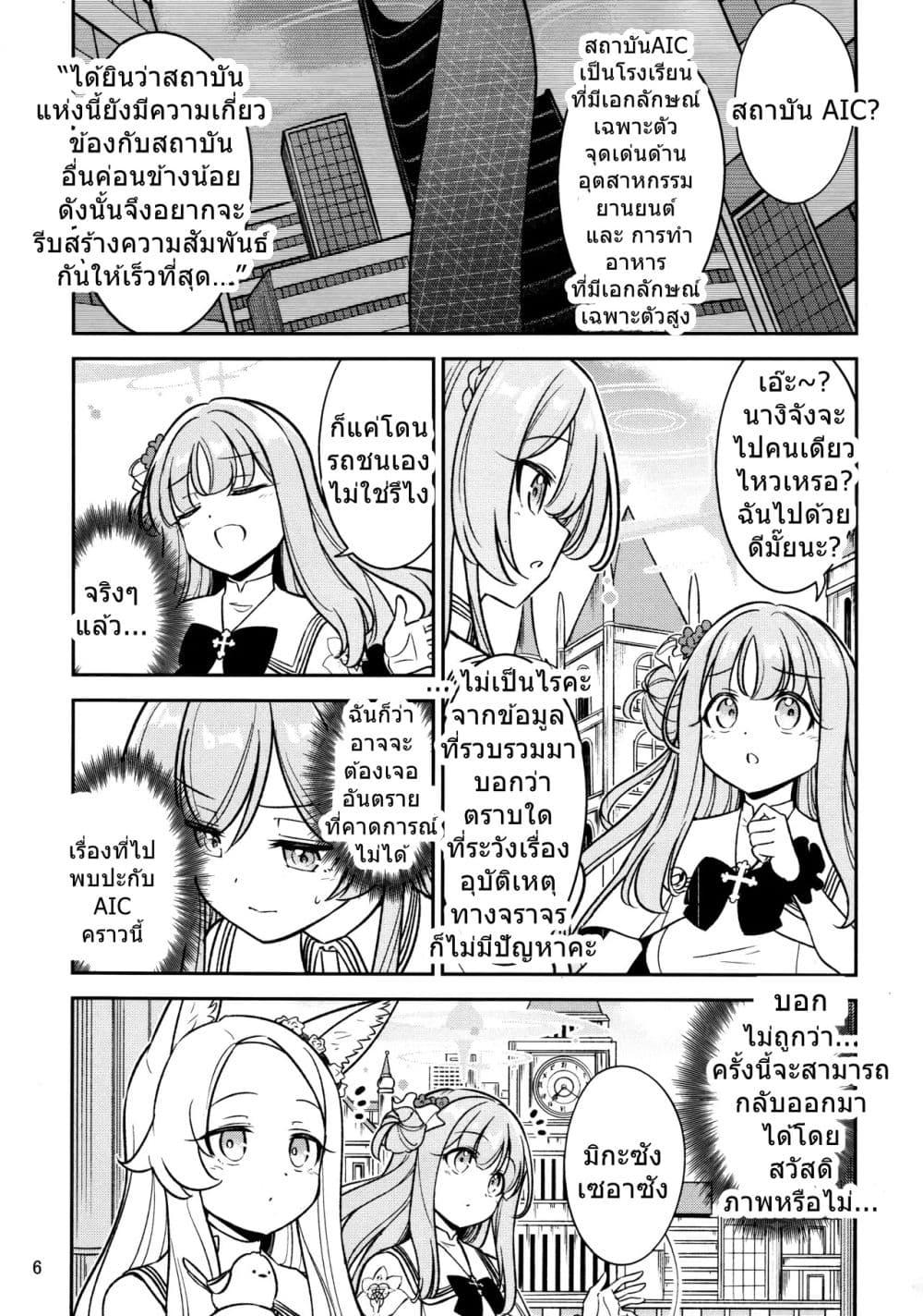 Manga-lc-com อ่านมังงะ อ่านการ์ตูน ออนไลน์ ฟรี Blue Archive Kirifuji Nagisa VS Amakuchi Ichigo Spa By moja ตอนที่ 1 2 3 4 5 6 7 8 9 10 11 12 13 14 ฟรี ไม่มีโฆษณา Manga-lc - อ่าน มังงะ อ่าน การ์ตูน ออนไลน์ อ่านมังงะ ฟรี