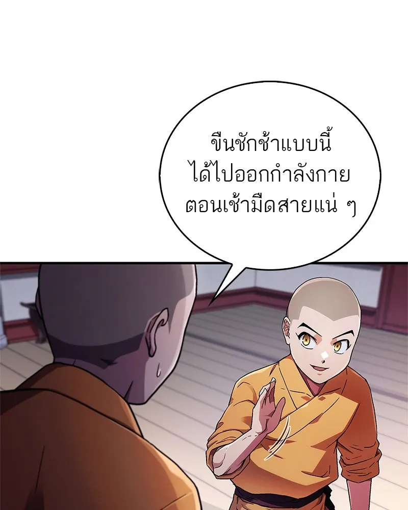 สุดยอดเทรนเนอร์แห่งยุทธภพ ตอนที่ 1 ทำไมหัวฉันเป็นแบบนี้เนี่ย! รูปที่ 157
