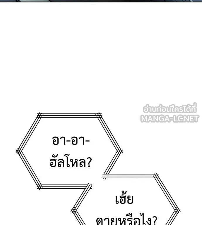 มัจจุราชชุดแดง ตอนที่ 28 รูปที่ 141