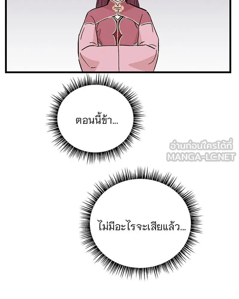 ข้าต้องไม่ใช่พระชายา ตอนที่ 59 รูปที่ 36