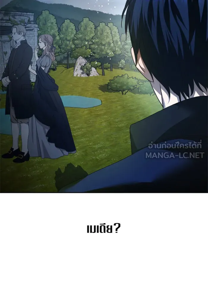 ชิงชีวิตพลิกลิขิตชะตา ตอนที่ 108. ผลตอบแทนสูง ย่อมมีความเสี่ยง รูปที่ 18