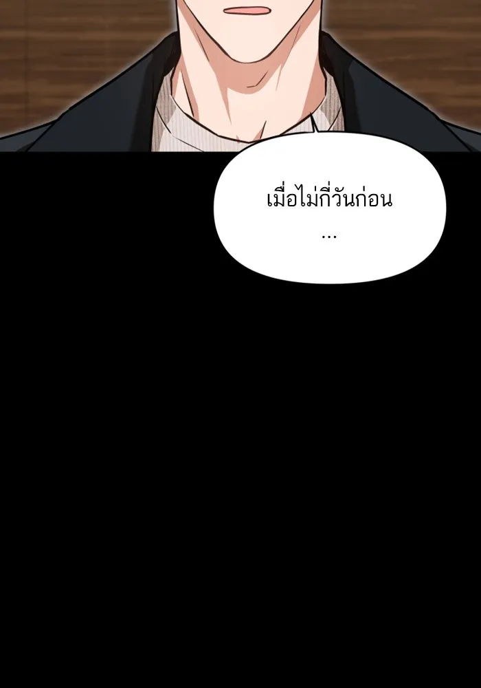 โชคชะตานำพารัก ตอนที่ 110 แตงโม รูปที่ 29