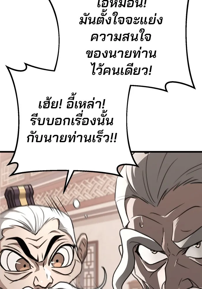 ดาบแห่งจักรพรรดิ ตอนที่ 49 รูปที่ 58